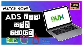 LK BUX Website Sinhala | How To Make Money Using Ad Clicking Website (සිංහලෙන්) 2021 🇱🇰?