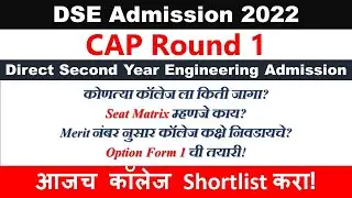 What is Seat Matrix | Cut off  | Option Form Ready | DSE Engineering Admission 2022