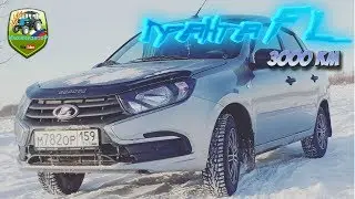 Гранта FL что случилось за 3 месяца эксплуатации (3000 км)