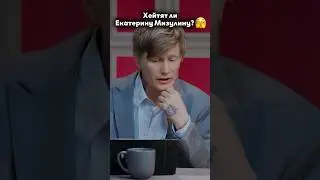 До конца 😳 Хейт в сторону Мизулиной