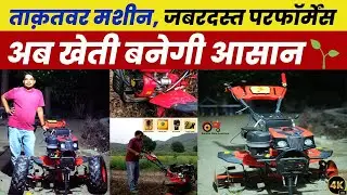 Best Power Tiller Machine (Price & Specifications) | SF-730 PHE Power Weeder | Newly Launched