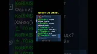 Бейн имба адк 