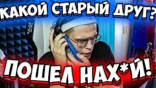БУСТЕРУ ПОЗВОНИЛ БЫВШИЙ ОДНОКЛАССНИК | БУСТЕРУ ПОЗВОНИЛИ ШКОЛЬНИКИ НА СТРИМЕ | БУСТЕР БОМБИТ