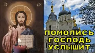19 января ВКЛЮЧИ И ГОСПОДЬ ТЕБЯ ИСЦЕЛИТ. Иисусова молитва. Псалом 9