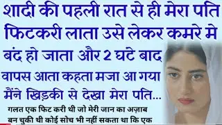 Suvichar | Emotional Kahani I New Emotional Story | Motivational Story l Moral Story Kahani सुविचार