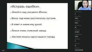 Запись вебинара 27.11.2023