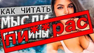 Каминга АУТ Альманаха мужских заповедей, 