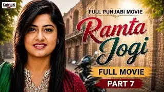 Ramta Jogi (Part 7 of 7) – ਰਮਤਾ ਜੋਗੀ | Deep Sidhu | Ronica Singh | Punjabi Romantic Movie (Finale)