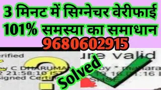 How To PDF Signature Verify Problem Solve | Foxit Reader Or Adobe Reader Software ? Validity Unknown