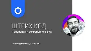 Barcode - генератор штрих кодов вектор SVG, советую добавить в избранное