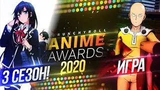Аниме Премия 2020 / Игра по ван панч мену / Пять Невест 2, Лицензии и чутка Нетфликса