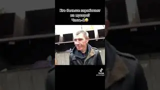 А4 пародия . Король бомжей. игра. часть 2