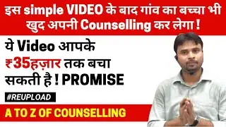 How to do JEE Mains 2021 Counselling? | 