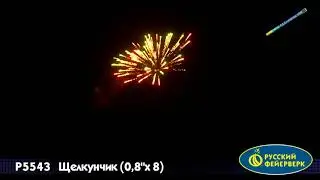 Р5543 Щелкунчик