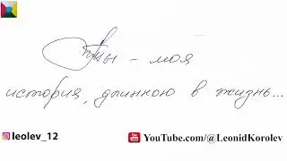 103 письмо о любви / Сто третье признание в любви / 103 глава из книги 