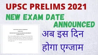 UPSC PRELIMS EXAM 2021 / UPSC EPFO new exam date 2021/ upsc exam kab hoga?