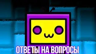 Годовщина канала. Ответы на вопросы