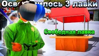 ВХ на свободны Лавки Аризона РП / ВХ на лавки Аризона РП / Лучшие скрипты для Фармил на аризона РП