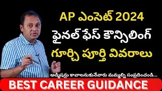 AP EAPCET 2024 Final Phase Counselling Details | Admissions | Web Options Complete Details