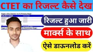 Ctet result kaise check kare 2024 || how to check CTET result 2024 #ctetresult2024