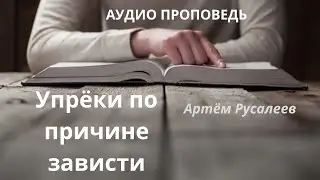 Аудио проповедь: 
