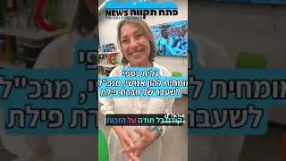 צפו באירוע "טד" מוקדש לנשים שנערך במרכז לחדשות פתח תקווה בב.ס.ר סיטי