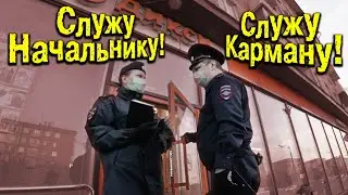 Служу Начальнику! Служу Карману! Погоны есть - ума не надо. Часть 4