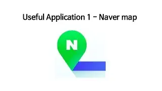 Useful Application in Korea - Naver map (네이버 지도)