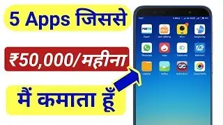 Earn Up to  Rs.50,000 rupees per month | free paytm cash earning Application | Tricks in hindi