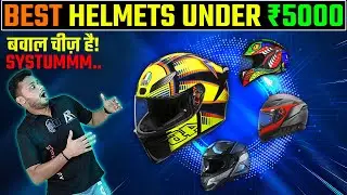 इनसे अच्छे Helmet नहीं मिलेंगे ⛑🔥| Best Helmets Under 5000 In India 🏍🔥| SMK, Axor, MT, LS2
