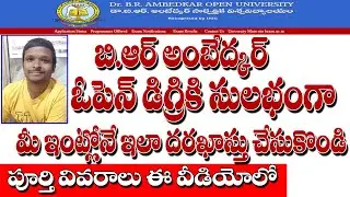 Dr BR Ambedkar Open degree eligibility test 2020-21| How to apply