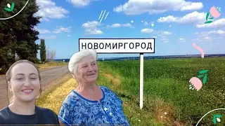 Vlog 12 Ukraine. Novomyrhorod, the city where I was born