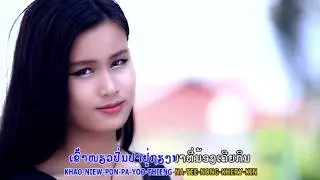 ວອນນອ້ງຄືນຖິ່ນ - ສົມ ແສງອາລຸນ New Lao Song Karaoke