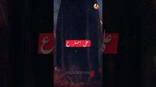 Aja Ali Asghar a.s Noha 2023
