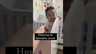брошенные дети🥺 