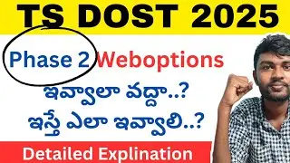 dost phase 2 web options ఎవరు ఇవ్వవాలి..? ఎలా ఇవ్వాలి..? | Ts Dost 2025 [ Detailed Explination ]