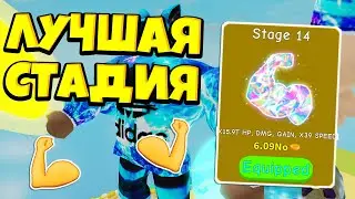 КУПИЛ САМУЮ ЛУЧШУЮ 14 СТАДИЮ! СИМУЛЯТОР КАЧКА! РОБЛОКС! Lifting Simulator