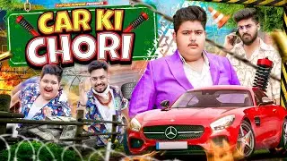 CAR KI CHORI || Kaptain Kunwar