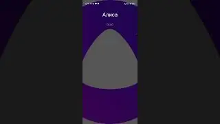 Alice is calling me