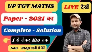 UP TGT MATHS PAPER 2021 SOLUTION | UP TGT MATHS 2021 PAPER SOLUTION | TGT MATHS PAPER SHORT SOLUTION