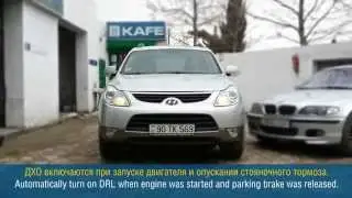 ДХО на Hyundai ix55 highbeam lights as DRL
