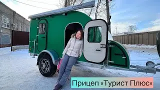 КЕМПЕР УРАЛ- Прицеп «Турист Плюс»