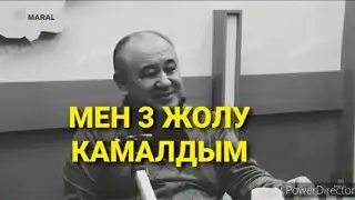 Мадумаров жөнүндө Текебаев