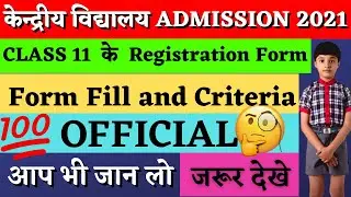 KVS admission 2021-22 date | KVS CLASS 11 FORM FILL | KVS CLASS 11