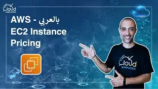 AWS بالعربي  - AWS Certified Cloud Practitioner Certification  
