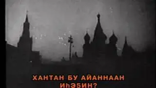 Корсуhуу