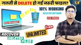 🔥 100% UNLIMITED FREE 🔥 - DATA Recovery Software 2023 | Recover  Permanently Deleted DATA [ PART-2]