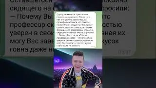 аче анекдоты