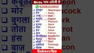 Important English Word Meaning | english likhna kaise sikhe #shorts #youtubeshorts #words