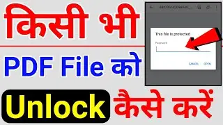 How to unlock pdf online | kisi pdf file ko unlock kaise kare | pdf file unlock online in 2021